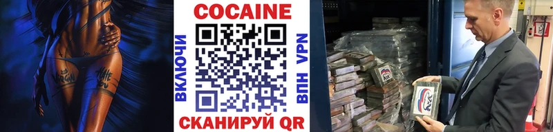 Кокаин Перу  цены   Губкинский 