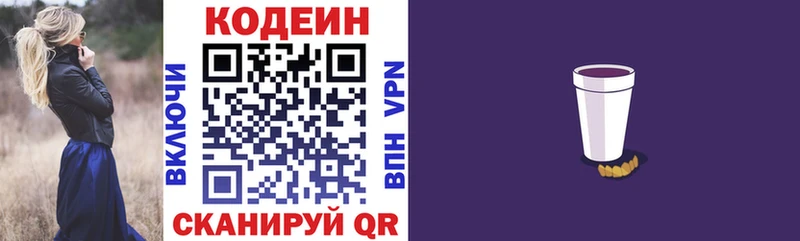 даркнет сайт  мега зеркало  сайты даркнета официальный сайт  Губкинский  Кодеиновый сироп Lean напиток Lean (лин) 