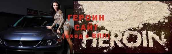 мяу мяу кристалл Бородино