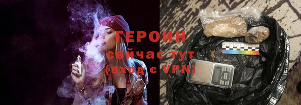 мяу мяу кристалл Бородино