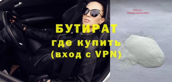 мяу мяу кристалл Бородино