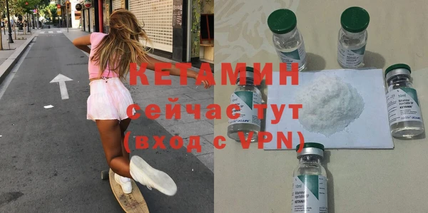 мяу мяу кристалл Бородино