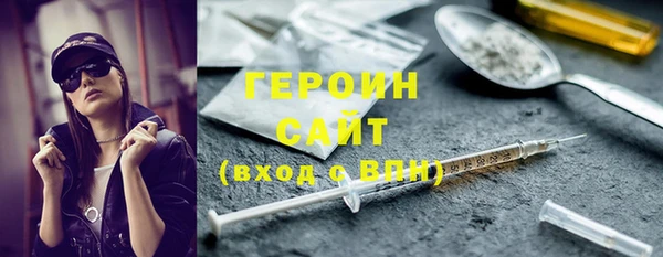 мяу мяу кристалл Бородино